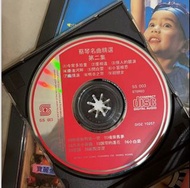 高價回收 蔡琴名曲精選 第二集CD   蔡琴CD