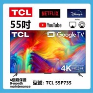 55吋 4K SMART TV TCL 55P735 智能電視