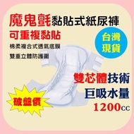 Adult Diapers Adhesive Elderly Products Leak-Proof Skin Care Adult Diapers Tape Adult Diapers Pants