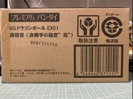 UG DRAGONBALL SON GOKU AUTONOMOUS ULTRA INSTINCT Sign(自在極意功 兆）亮燈台座