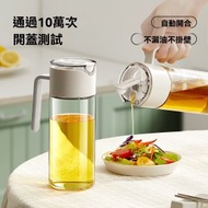玻璃油壺重力油瓶 廚房家用優選 自動開合超省心 調味料傾倒不掛油 醬油防漏設計佳 精準控油守護烹飪清爽 告別髒污煩惱