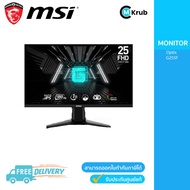 MSI G255F IPS 24.5" Gaming Monitor