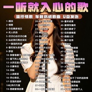 |Music USB Drive | Internet Sad Love Songs Music USB Drive Popular Love Songs High Quality MP3