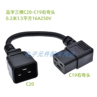 Pinzi Three Horizontal C20 to C19 Left Right Elbow Male Female Conversion Extension Cord PDU Nationa