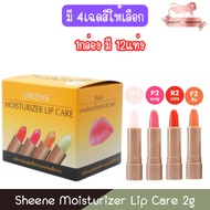 (1 Box There Are 12 Sticks) Sheene Moisturizer Lip Care 2g 2g