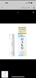 ((日本直運)) 資生堂Shiseido Haku Melano Focus UV SPF50+ PA++++ 日間保濕防曬美白美容液 45ml