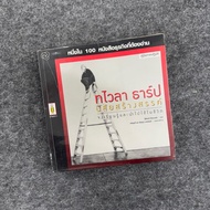 Twila Trap Creative Habit: Habit (With Emphasis On Text)