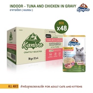 [ยกลังx48][15สูตร] Kaniva Pouch 70g อาหารเปียกแมวคานิว่า พร้อมด้วย Vitamin Balls