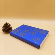 Forest, Glacier and Whales Hoshino Dove, Japanese Photography, Arctic, Alaska, Inuit, Totem Worship