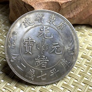 Antique Guangdong Shuanglong Iron Core Silver Yuan Crafts Yuan Datou Guangxu Longyang Silver Coin 20