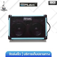 Coolmusic BP-40D Multi-Amplifier | ตู้แอมป์ แอมป์กีตาร์และเครื่องดนตรี อเนกประสงค์ใช้ได้หลายเครื่องด