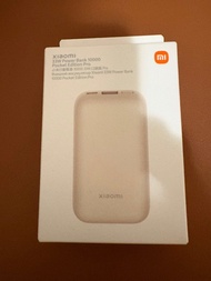 小米行動電源 10000mah 33W 口袋版 Pro