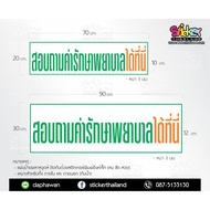 Plaswood Sign-Ask For Nurse Values