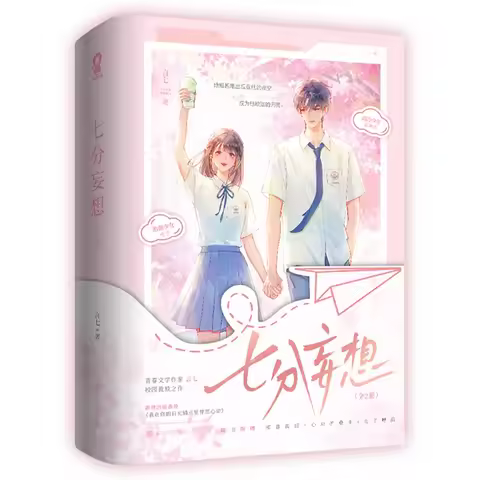 2 Books Seven Points of Delusion Campus Romance Novels Vol.1-2 Youth Literature Campus Redemption Ro