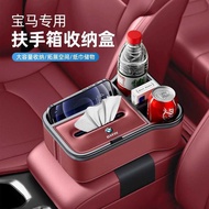 Suitable for BMW Armrest Box Storage Box Multifunctional Storage 3 Series iX3X4 Car Tissue Box Inter