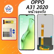 หน้าจอจริง oppo A31 2020 หน้าจอ LCD พร้อมทัชสกรีน ไขควงฟรี+กาวT7000 (100%เข้ากันได้กับรุ่นหน้าจอ)