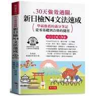 ** Dodo Bird * 30 Days Powerful Effective Clearance New Daily Inspection N4 Grammar Crash (Included 