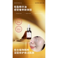 7dayz BB BEAUTY OIL/ repairing oil/ glassy skin