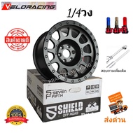 ล้อแม็กขอบ16 นาวาร่า นิสันนาวาร่า 16x8.5 6รู114.3 ET0 CB66.1 Model D2S สีดำด้าน ยี่ห้อ SEVENFIFTH ใหม่แกะกล่อง ราคาต่อ1/4วง แถมฟรีจุกลมสีอย่างดี