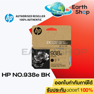 HP 938 Original Ink Cartridge ตลับหมึก (ปริ้นเตอร์ HP 9110 HP 9120 HP 9720  HP 9730) ของแท้ประกันศูน