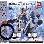 重裝x重奏 MSE Mobile Suit Ensemble 23  Gundam 高達扭蛋