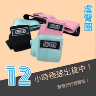 [AhSen] Elastic Band Hip Ring Resistance Tension Squat Resistance Band