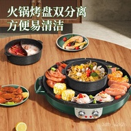Electric Barbecue Grill All-in-One Pot Household Less Korean Grill Tray Rinse and Roast Dual-Purpose Grilled Fish