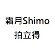 霜月 Shimo 簽名拍立得 親簽拍立得