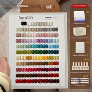 GAOY | เจลสีบริสุทธิ์อิ่มสูง 3 Free พร้อมเจลปรับระดับ