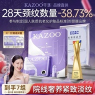 KAZOO Neck Mask✨正品保证✨KAZOO可逐多肽颈膜 Lifting Firming Neck Wrinkle Cream Anti-Wrinkle Lightening Neck Wri