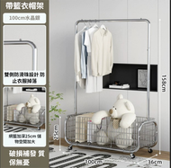 多功能衣帽架 可移動掛衣架 落地晾衣架 雜物收納架 收納筐置物架 衣物收納籃 臥室儲物架 衣服收納神器