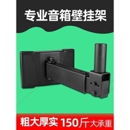 Thickened Professional Speaker Wall Hanger Extended Speaker Hanger KTV Stage Speaker Bracket Audio B