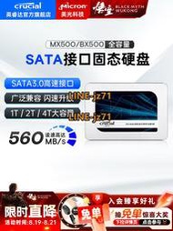 英睿達官方MX500固態硬盤1T筆記本臺式電腦sata接口500G ssd存儲