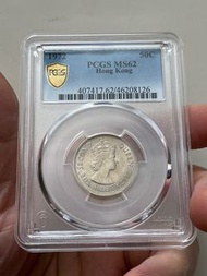 （72年伍毫MS62靚包漿）香港硬幣1972年銀色五毫 英女皇伊利沙伯二世 美國評級PCGS MS62 Government of Hong Kong 1972 $0.5 Queen Elizabet