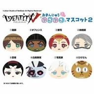 Identity V - Emma Woods, Priestess, Geisha, Embalmer, Wu Chang, Mr. Whiskers Omanjuu Plush
