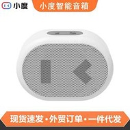 48h出貨丶小度智能音箱隨身版小度音箱聲控便攜小度隨身版桌面室外音響