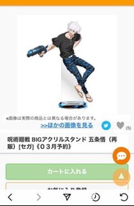 五條悟 咒術迴戰 立牌 水槍