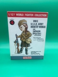 Fine Molds 1/12 WWII U.S.S.R ARMY Infantry WOMAN 鳥山明  士兵 模型
