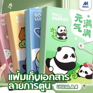 A4 Paper Folder With 4 Colors For Document Receipt Test Stationery File
