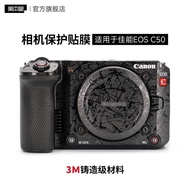 Meibentang Suitable for Canon EOS C50 Camera Protective Film Canon C50 Matte Sticker All-Inclusive 3
