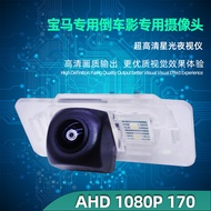 Special Car Dedicated BMW E39 E46 E53 X5 X3 X6 E53 E82 HD Camera Night Vision 170 Degrees