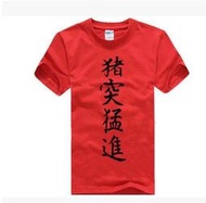 動漫短袖 排球少年四字熟語T恤 大器晚成弱肉強食單細胞 純棉衣服$590