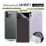 Kevlar Back Film Covers iPhone17pro max 16/16Pro/16Promax/12/12Pro/12Promax/11/11Pro/11Promax 15 15p