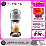 [ส่งฟรี] NESCAFE DOLCE GUSTO GENIO S TOUCH SILVER เครื่องชงกาแฟแบบแคปซูล รุ่น จีนีโอ้ เอส ทัช สีเงินด้าน รุ่น KP440E66