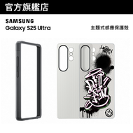 Samsung - Galaxy S25 Ultra 主題式感應保護殼
