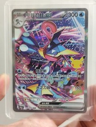 Greninja ex 125/103 SAR 黑夜漫遊者 card