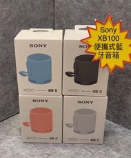 (全新行貨現貨)可消費券Sony srs-xb100便攜式無線藍牙喇叭,原裝行貨一年保養,跟收據