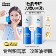 Turtle Dad Children's Facial Cleanser for Teenagers Oil Control Cleanser for Boys Centella Asiatica 