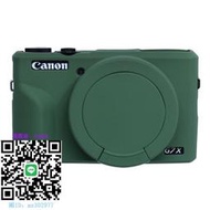 相機皮套適用佳能g7x2相機套保護硅膠套Canon G7X 3 Mark iii三代全包g5x2