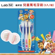 [Lab52 Tooth Yantang] Children's Ten Thousand Bristles Toothbrush (3pcs/Set) Soft Do Not Hurt Gums P